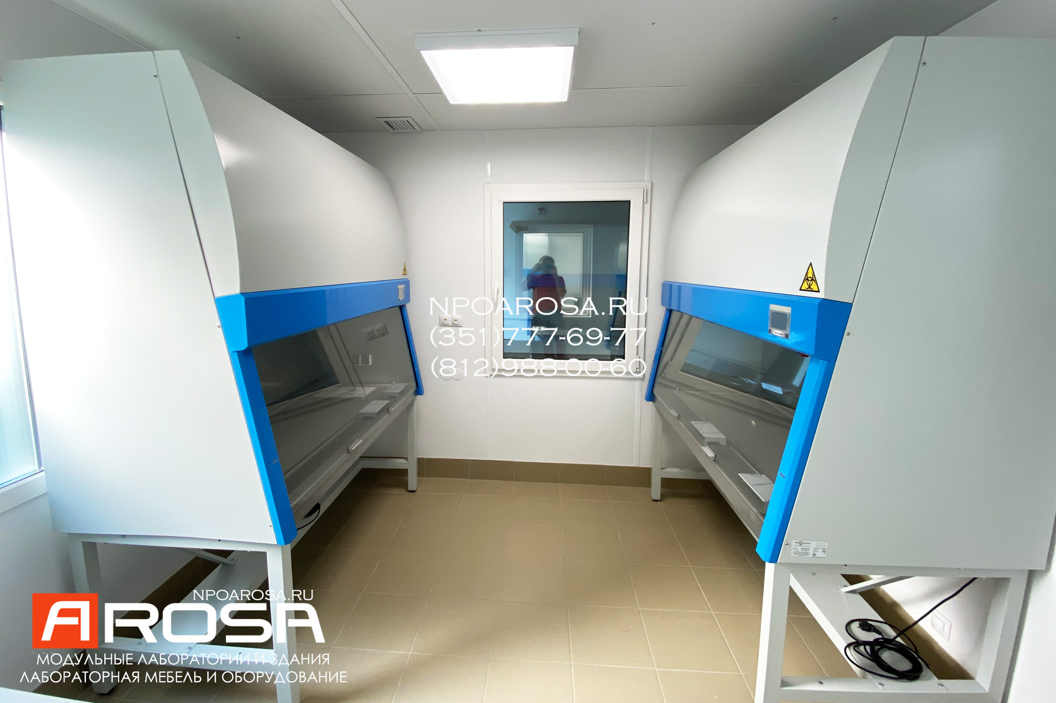 Блочно-модульная ПЦР лаборатория